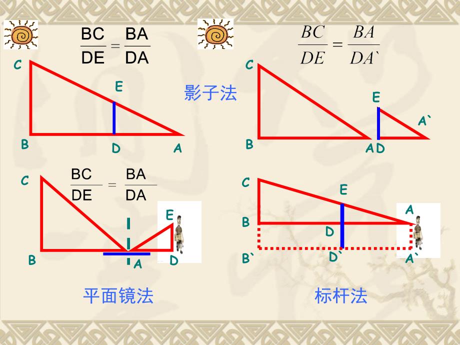 1.3 解直角三角形应用举例_第3页