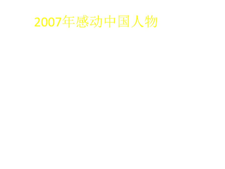 高二政治价值的创造与实现3_第4页