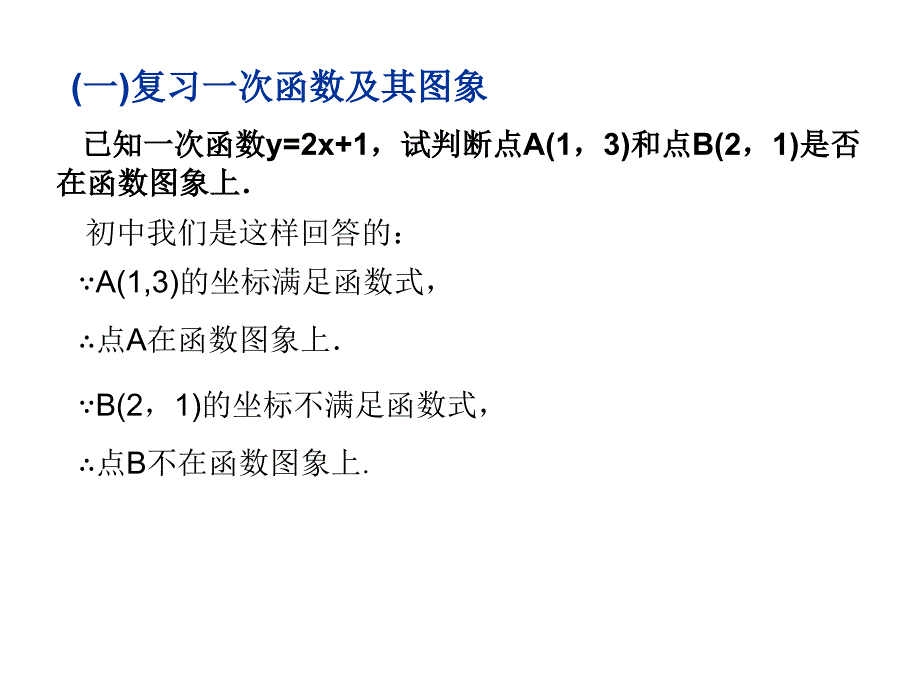 高二数学直线的倾斜角和斜率1_第3页