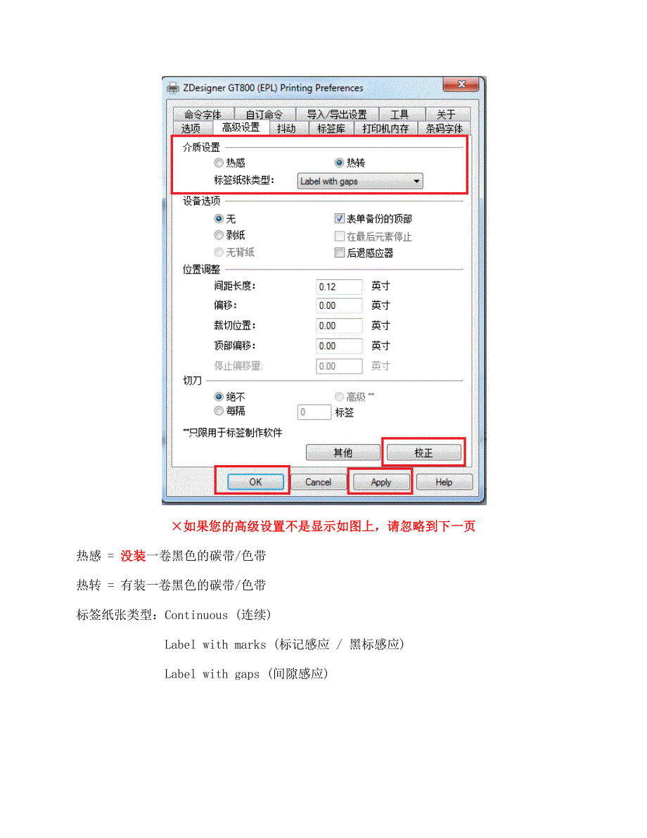 标签设置安装步骤_第4页