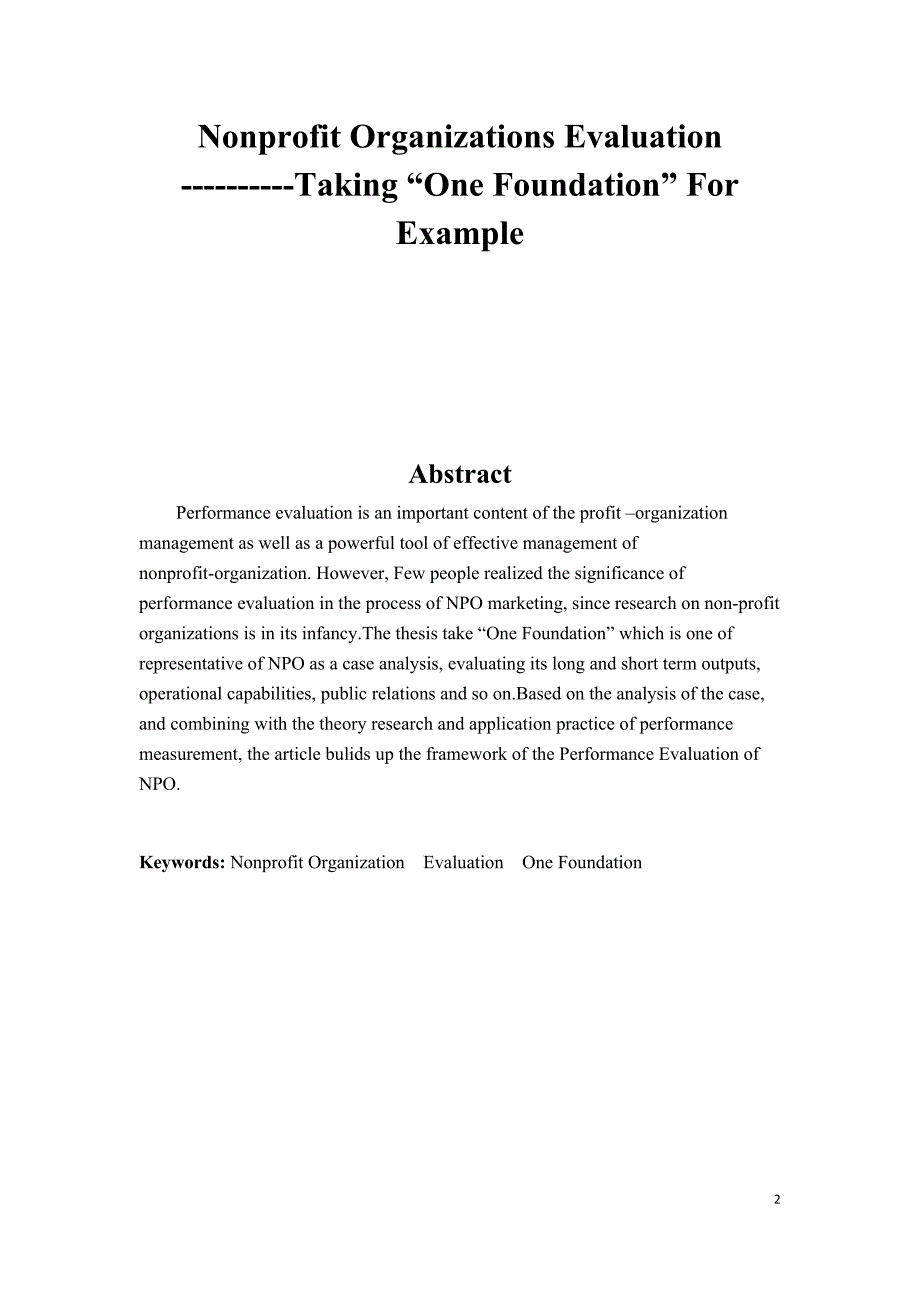 非营利组织的绩效评估--“壹基金”绩效评估体系及启示_第2页