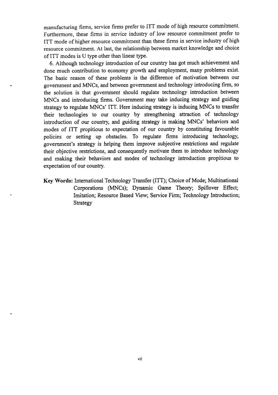 国际技术转移及其方式选择的理论与实践研究_第5页