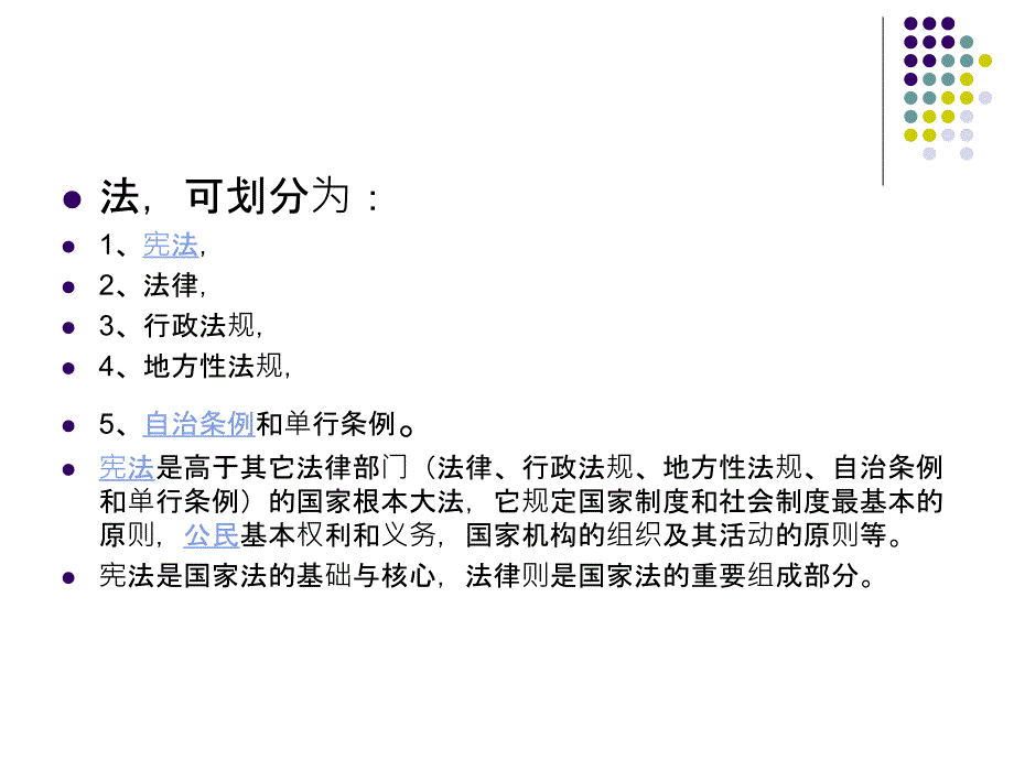 护士法律法规培训_第4页