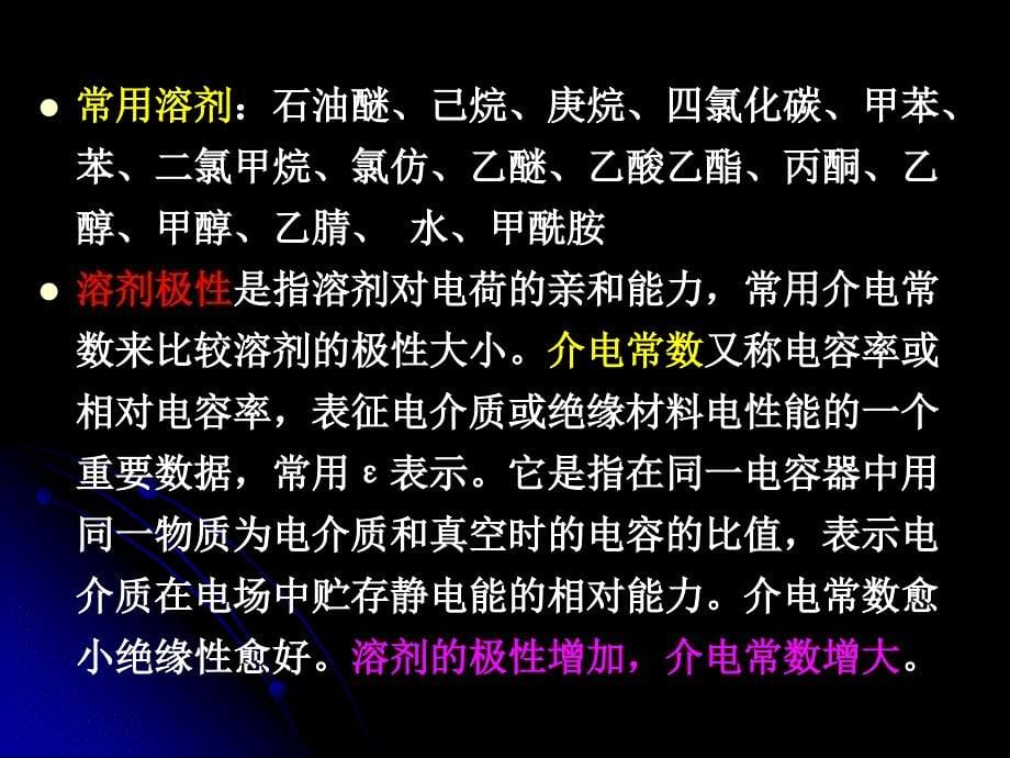 细胞产物分析技术细胞产物提取技术_第5页