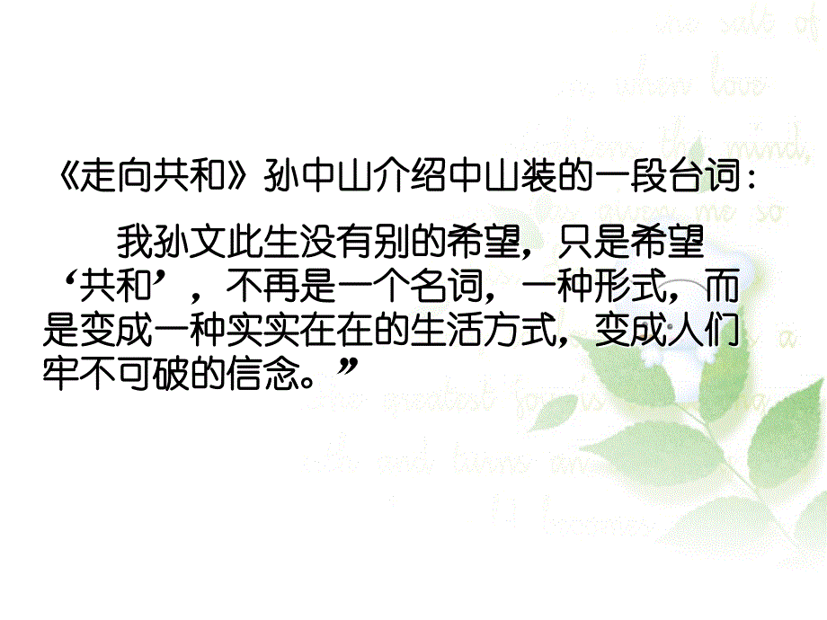 近代中国服饰的变化_第3页