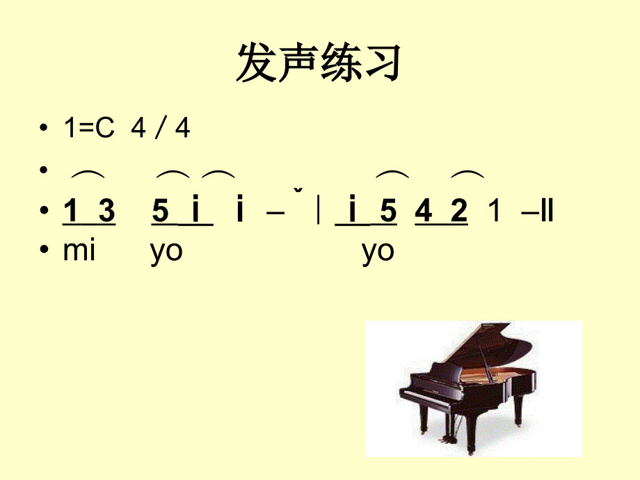 打支山歌过横排_第1页