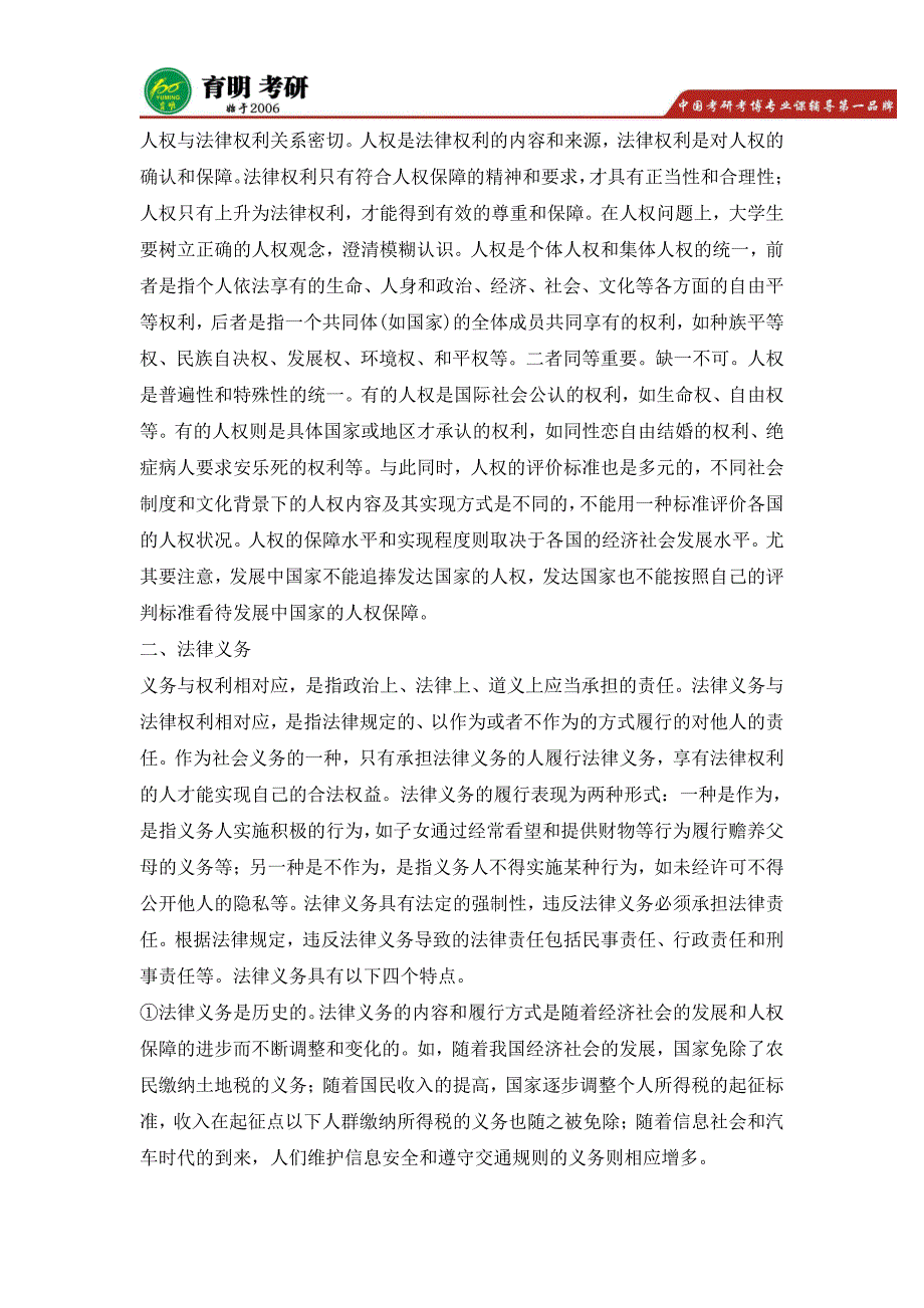 首师大学科教学333教育综合考研参考书,考研真题,考研经验_第4页