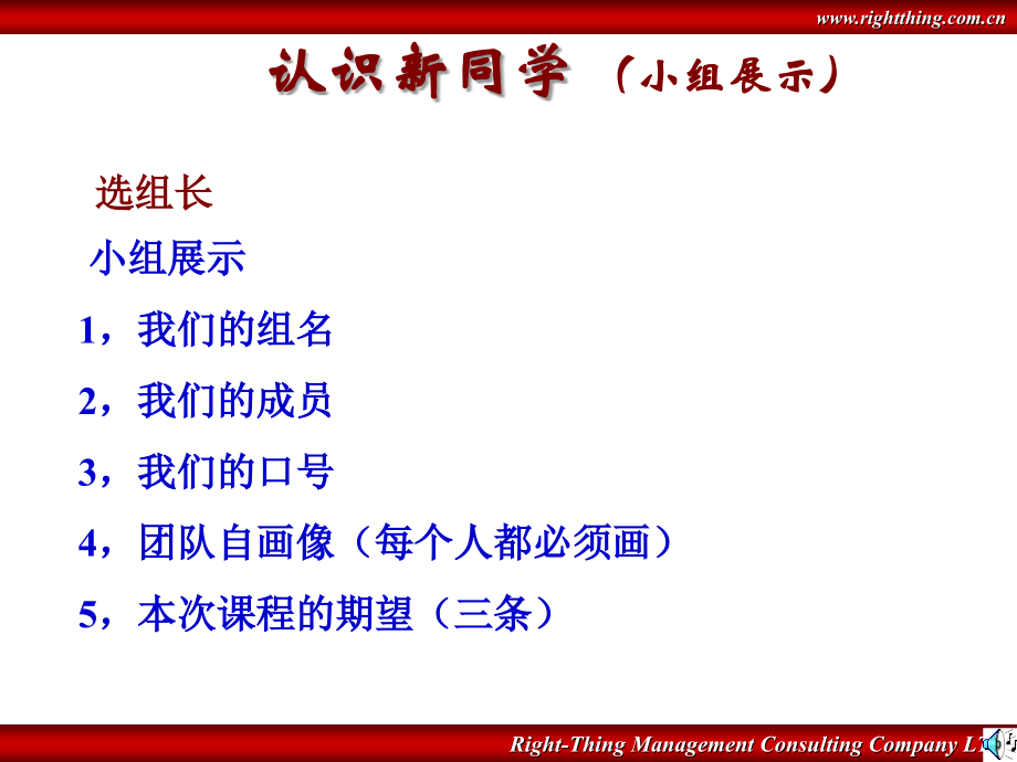 APEC人际风格及商务礼仪_第2页