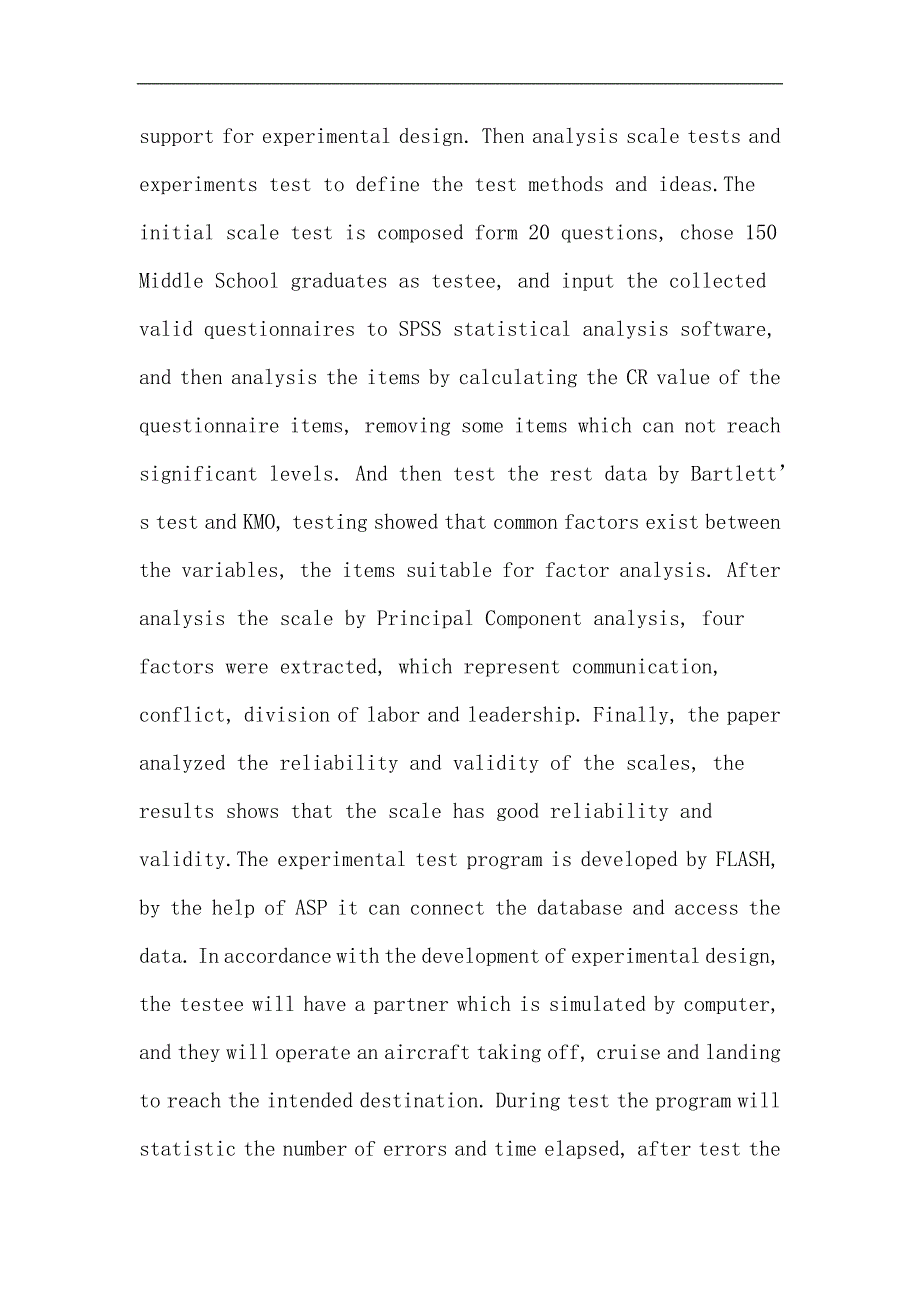 飞行员选拔论文：飞行员团队协作能力测试系统的设计与开发_第3页