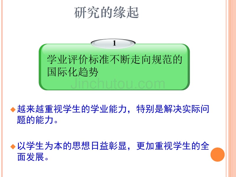 顾老师讲座评价思考大兴_第3页