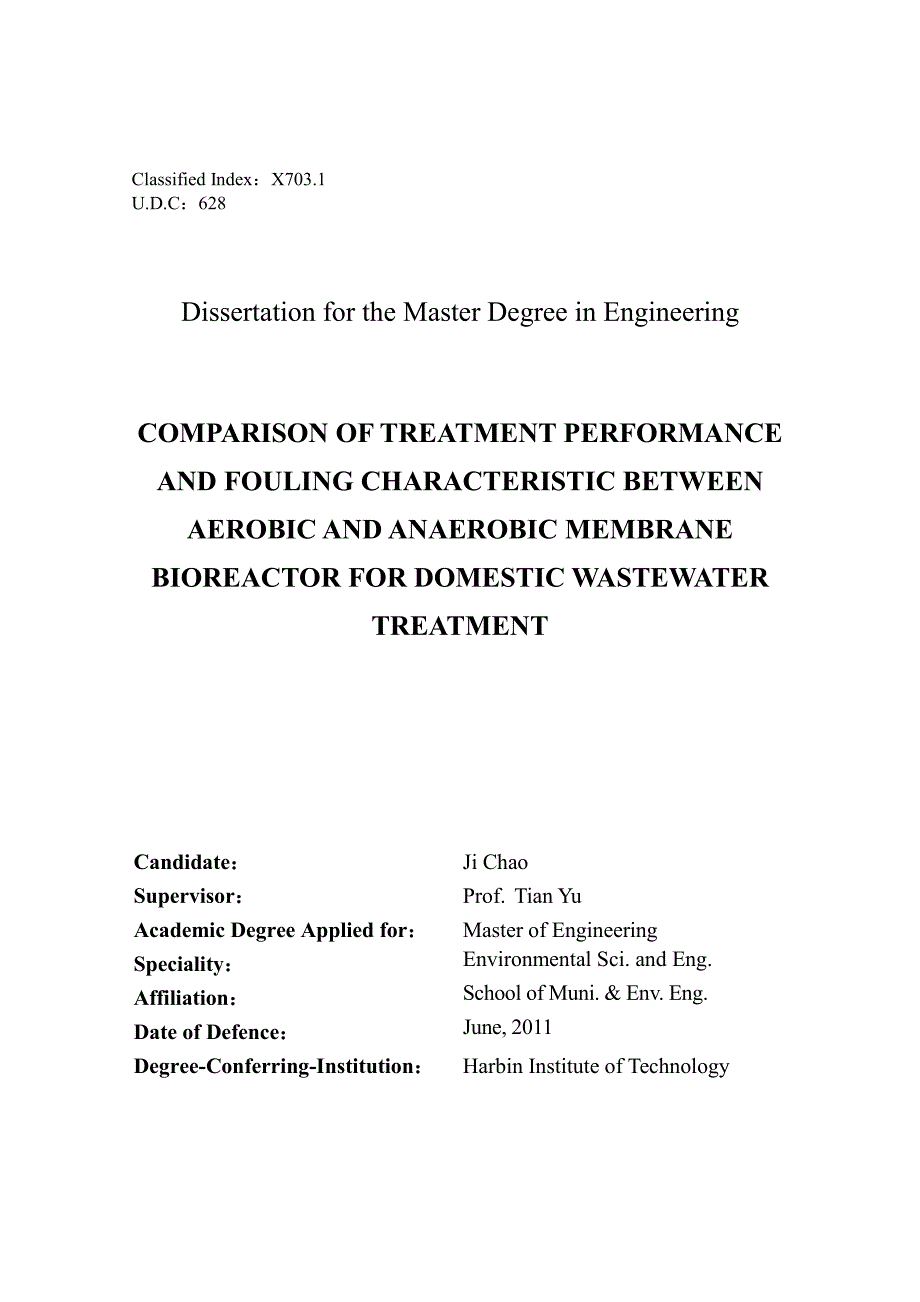 厌氧和好氧MBR处理生活污水的运行效果及膜污染特性比较研究_第3页