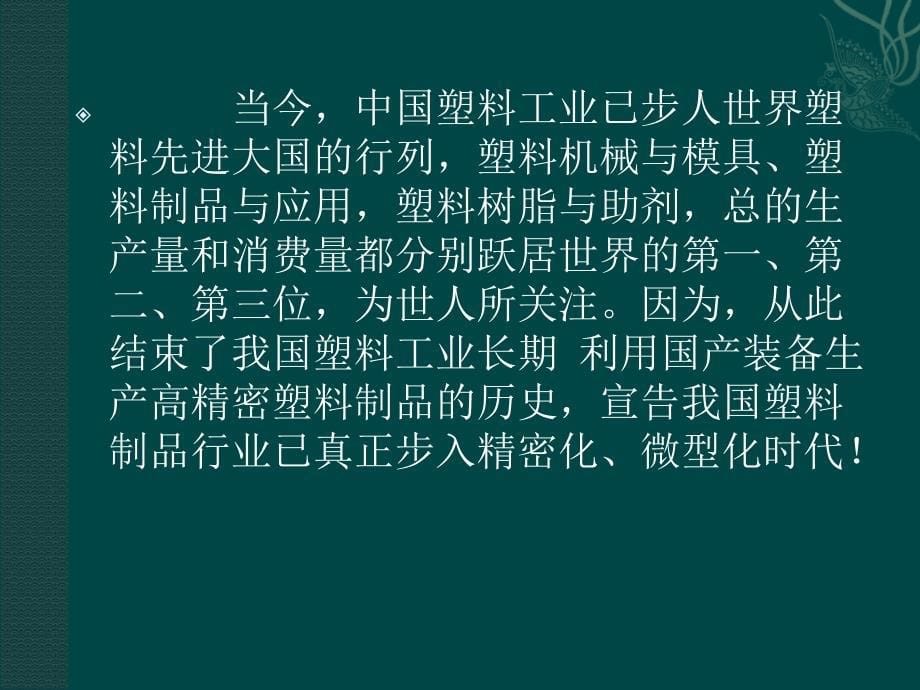 注塑模具毕业设计开题报告_第5页