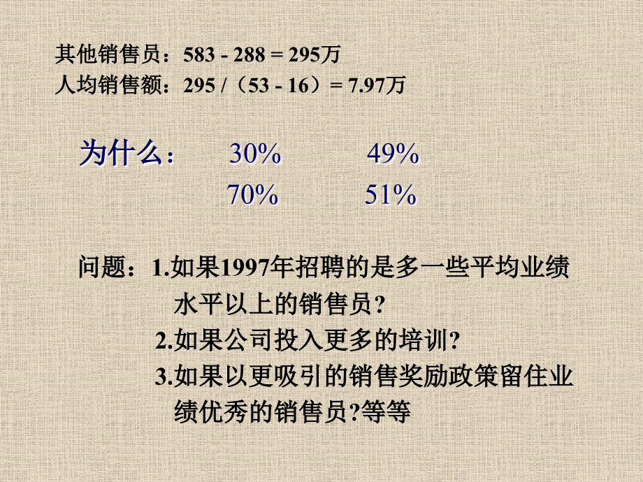 人力资源管理战略与规划_第4页