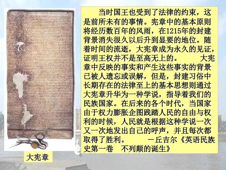 北京四中赵利剑第三单元 近代西方资本主义政治制度的确立与发展_第3页