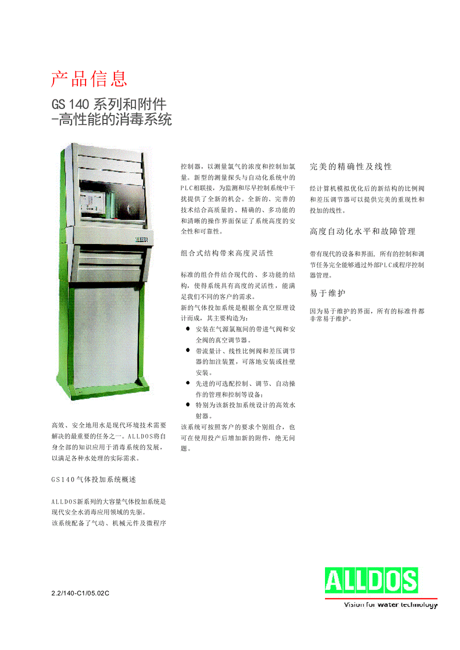 ALLDOS操作手册_第1页