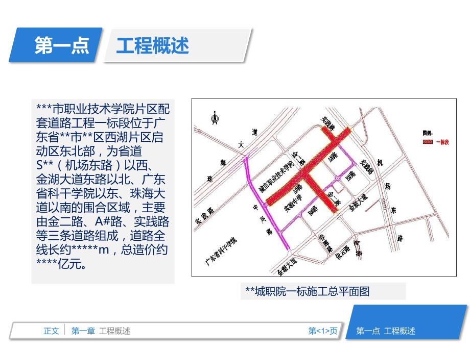 提高水泥稳定基层压实度_第4页