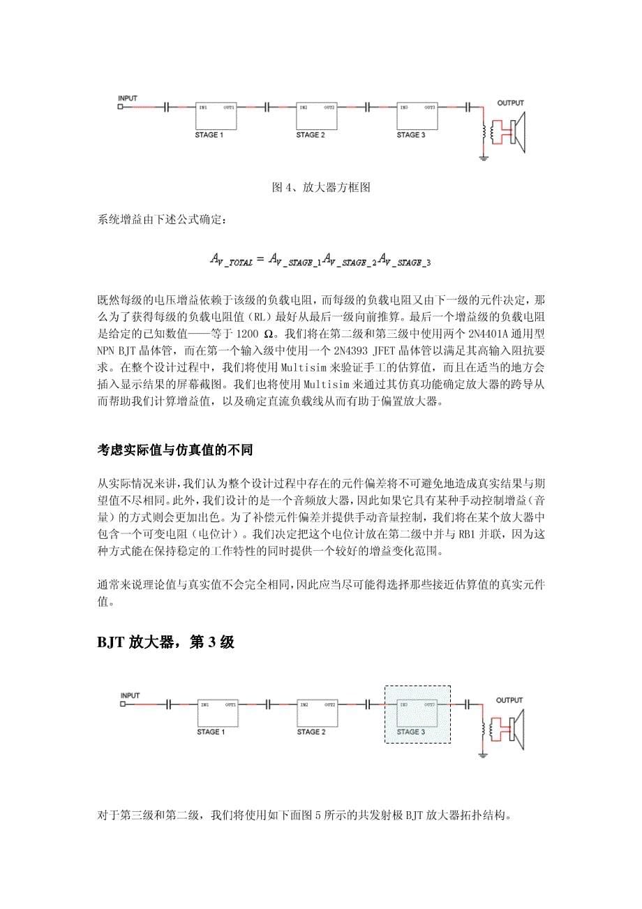 集成化解决方案的优点_第5页