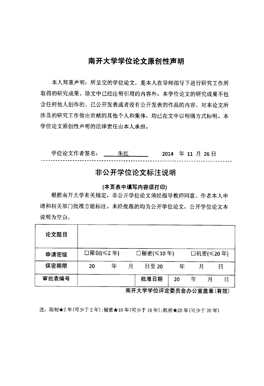 在线图书商城系统的设计与实现_第2页