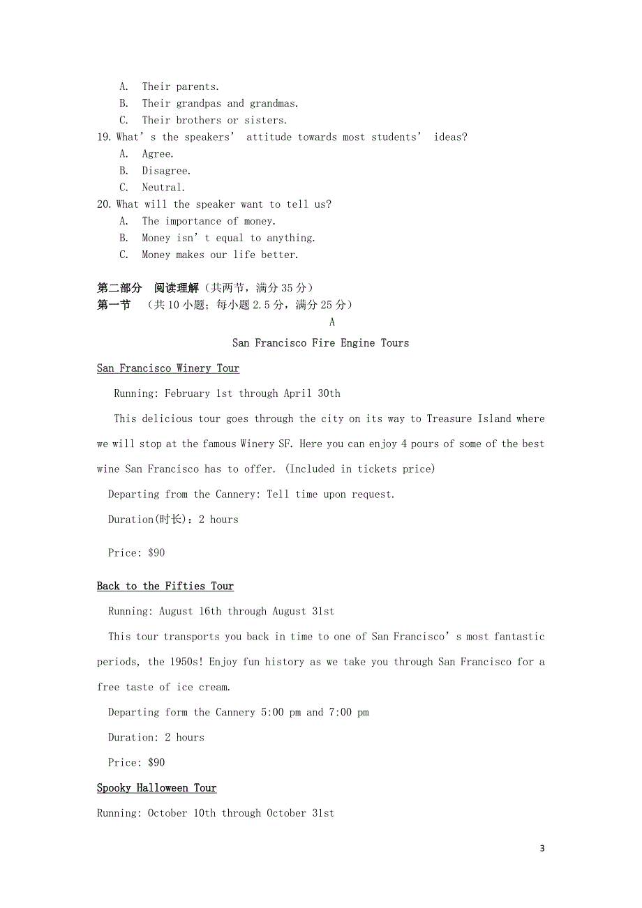 浙江省杭州市2017-2018学年高三英语第一次月考试题_第3页