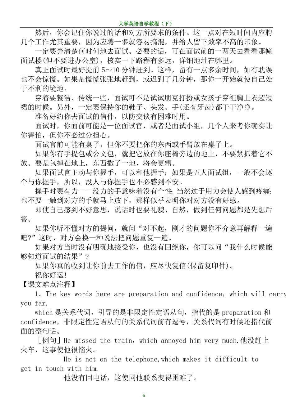 大学英语自学教程下册课文翻译及答案_第5页