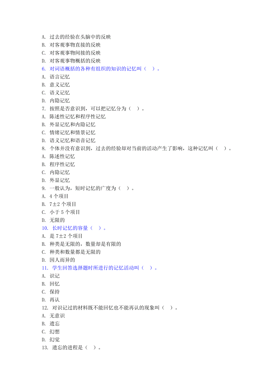 小风筝作业题目分类汇总_第4页