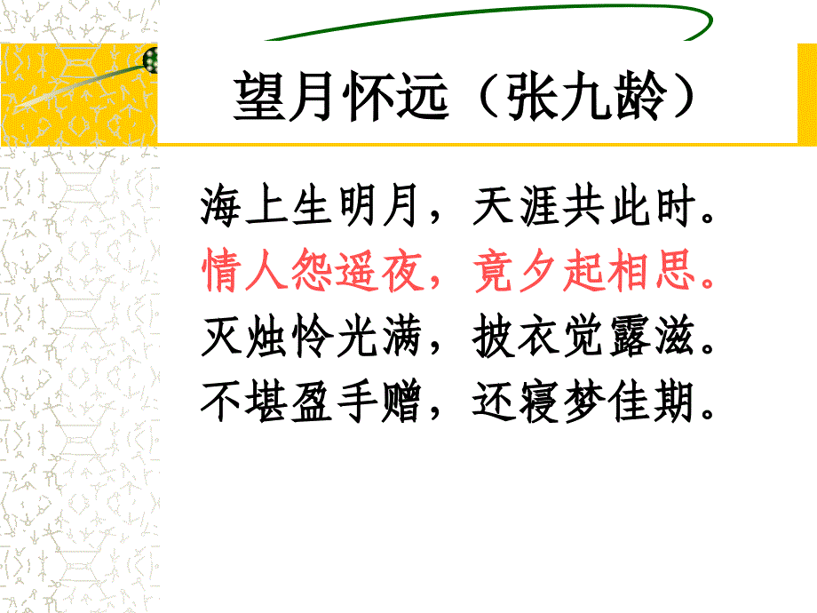 爱情与人生上、下_第2页