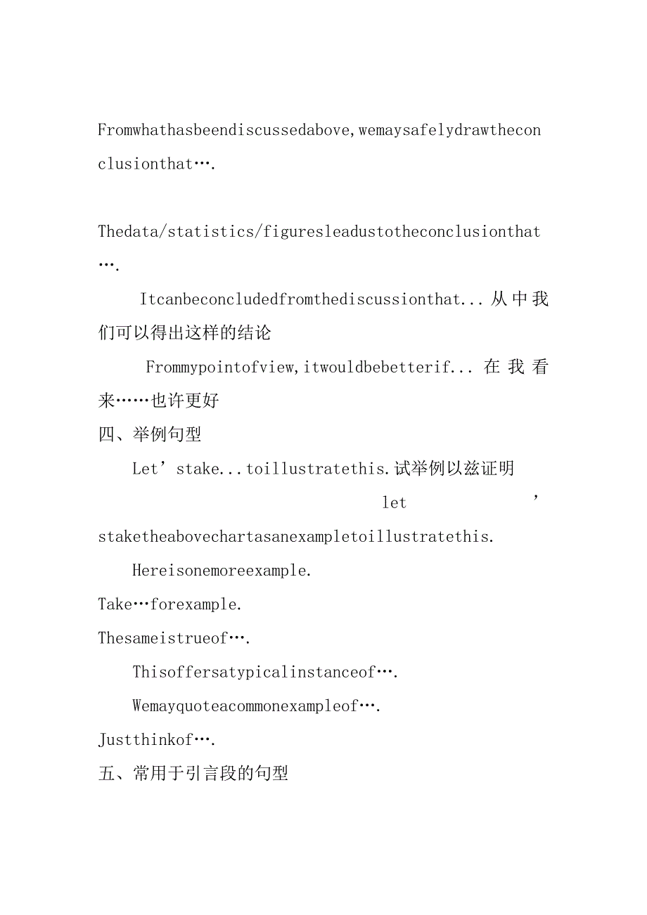 高考英语作文套句_第3页