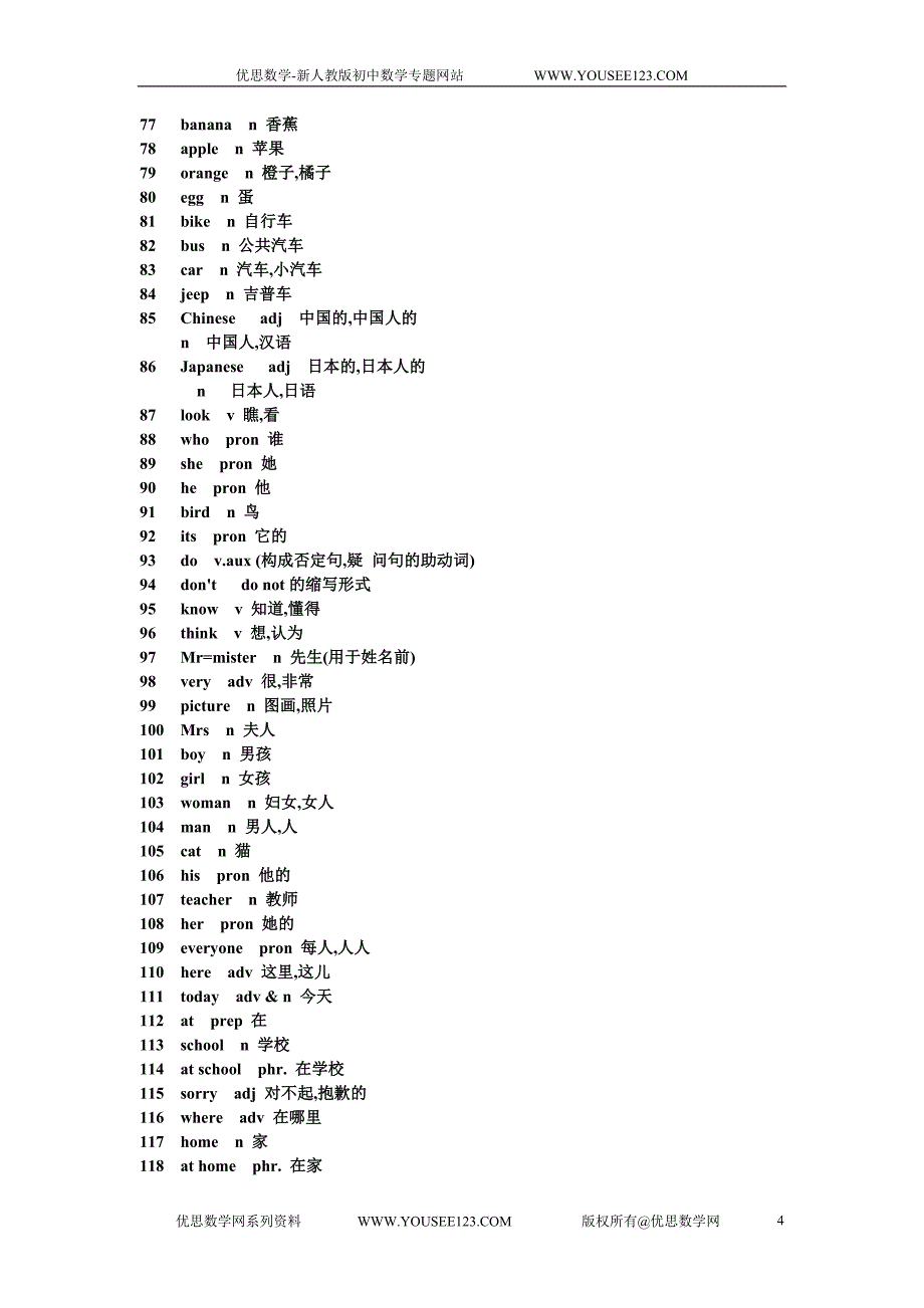 中考第一轮复习_第13课时  平行线与相交线(含答案)_第4页