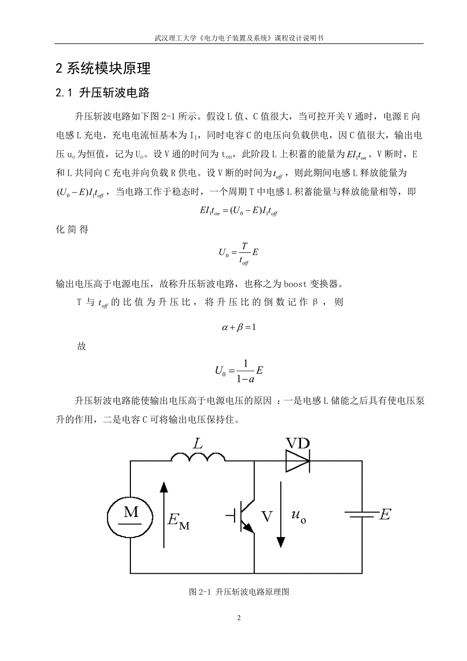 三相逆变器Matlab仿真研究_第3页