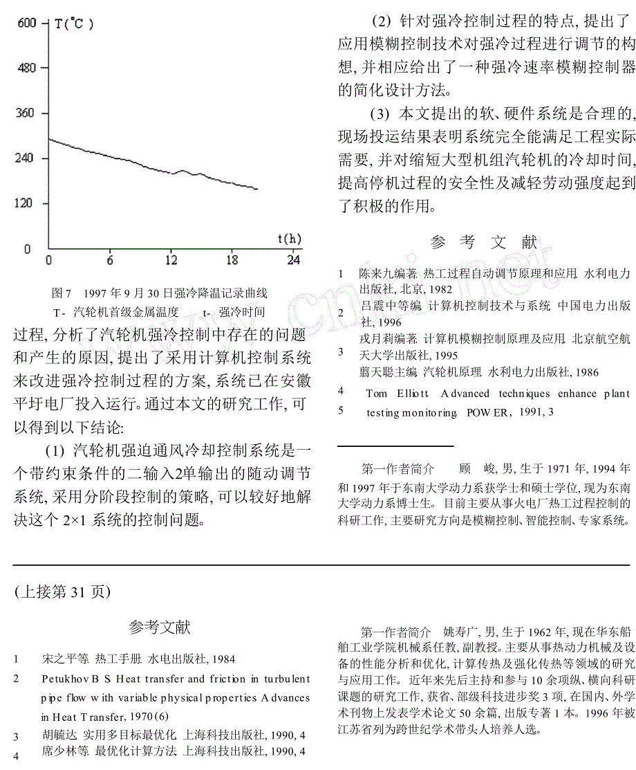 内插螺旋线圈管的强化传热试验及结构优化研究_第4页