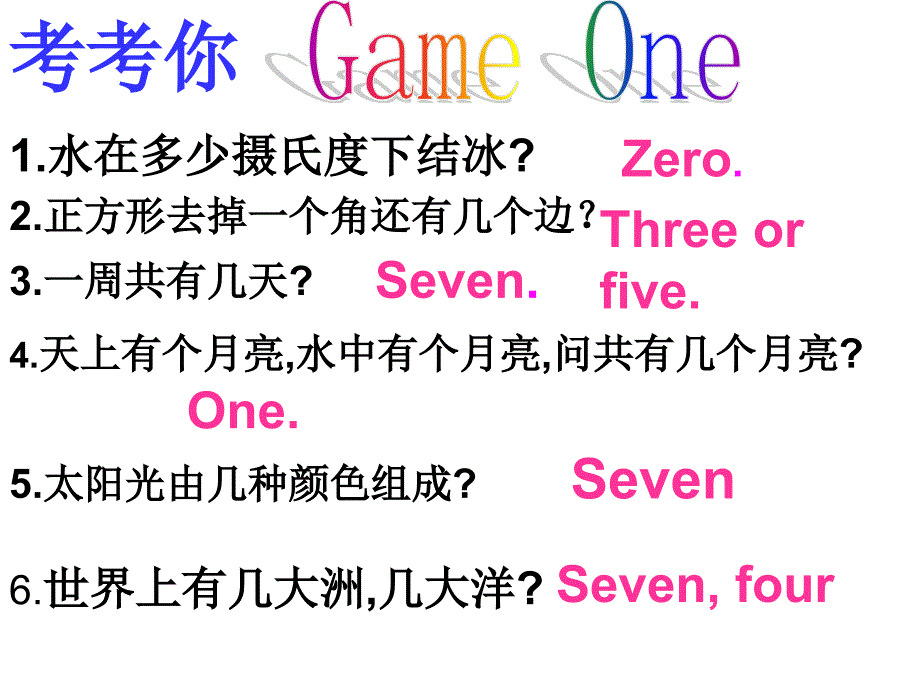 2正方形去掉一个角还有几个边_第3页