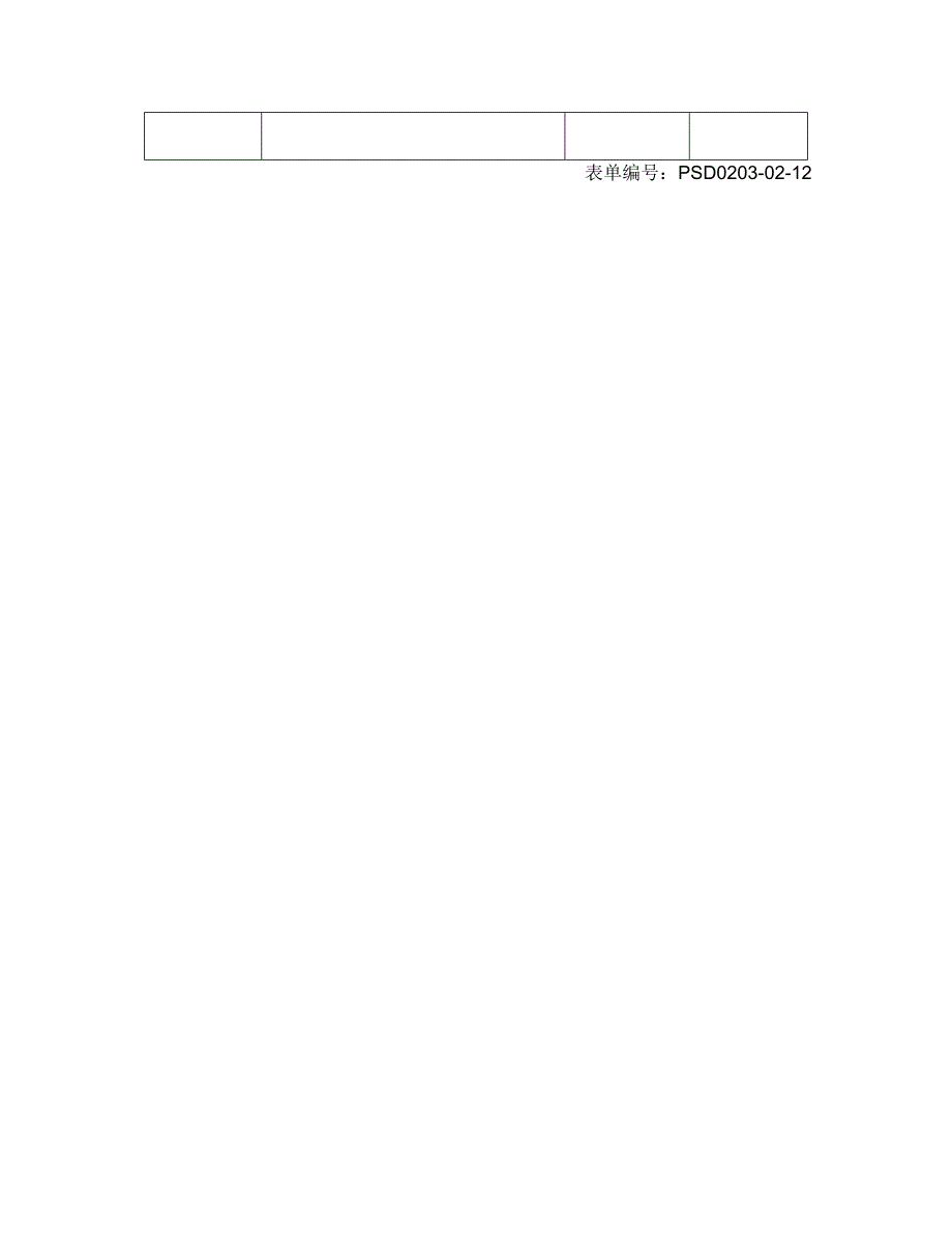 新产品成本预算报告_第3页