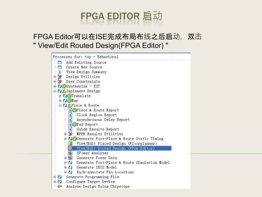 使用fpga editor修改ila_第4页