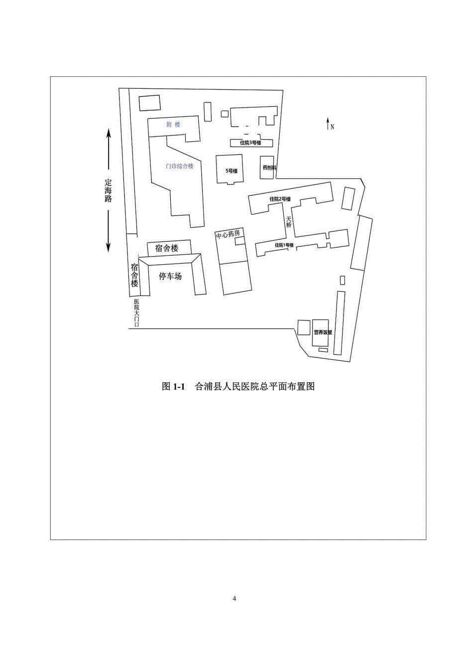 新建数字减影血管造影系统（dsa）应用_第5页