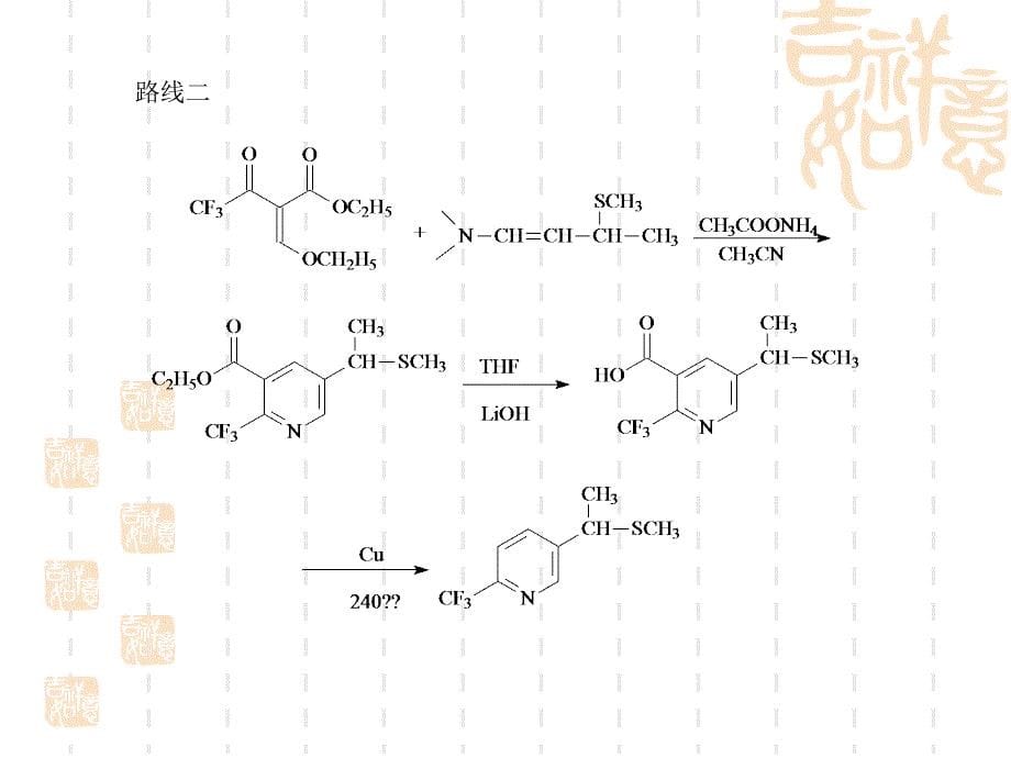 农药中间体吡啶化合物的合成刘_第5页
