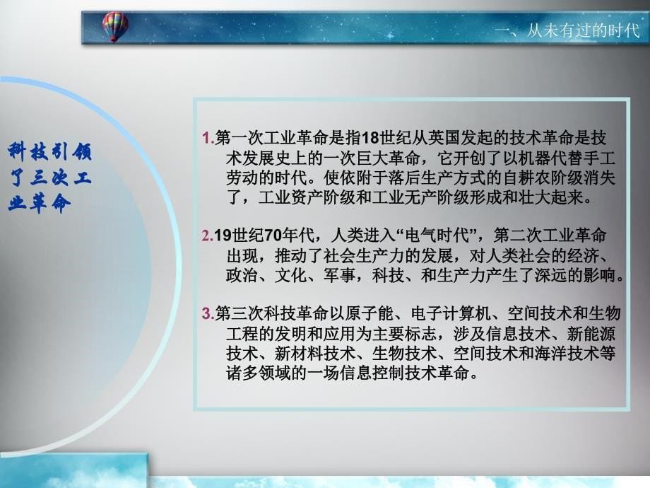 新媒体时代如何有效防控舆情传播信息主讲人-佛山市卫生_第5页