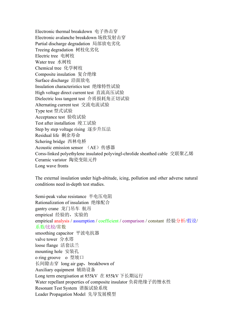 高电压绝缘技术相关英文词汇_第3页