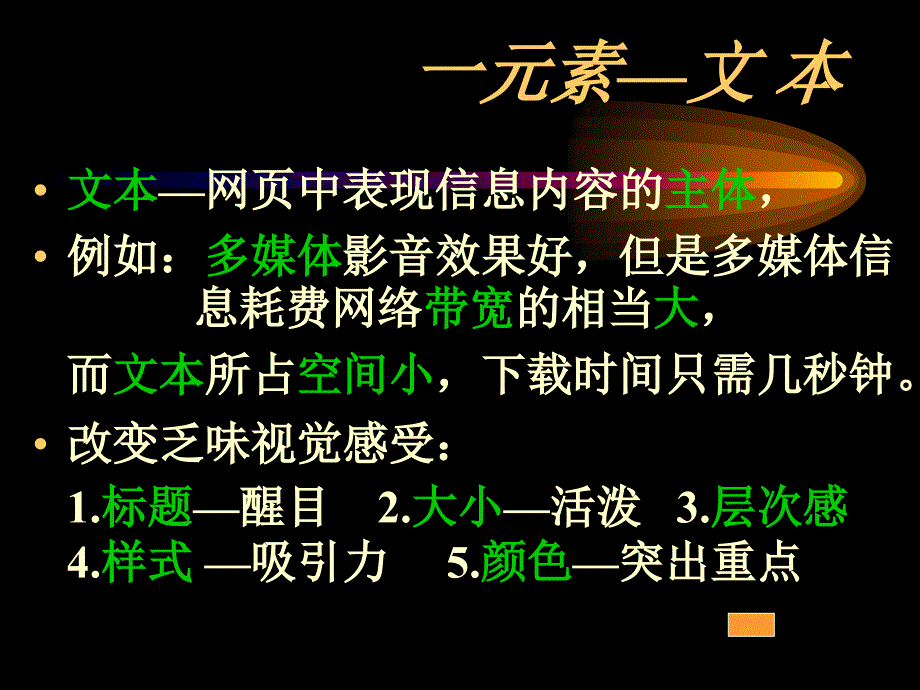 第一章网页设计与制作_第4页