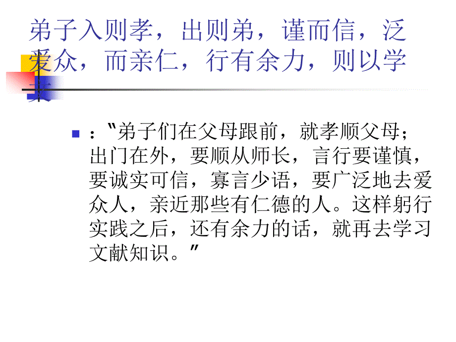 不患寡而患不均,_第3页