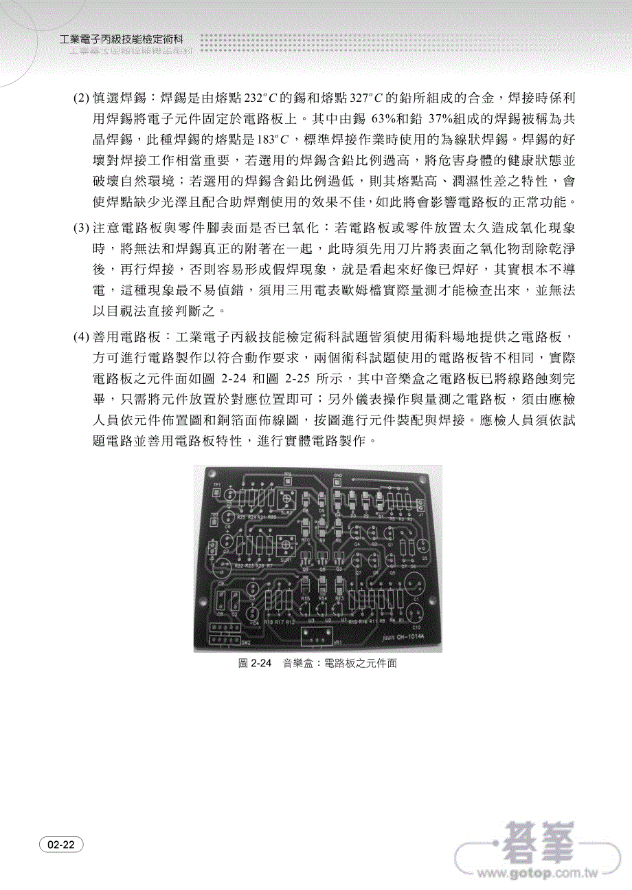 技能检定基本技能_第3页