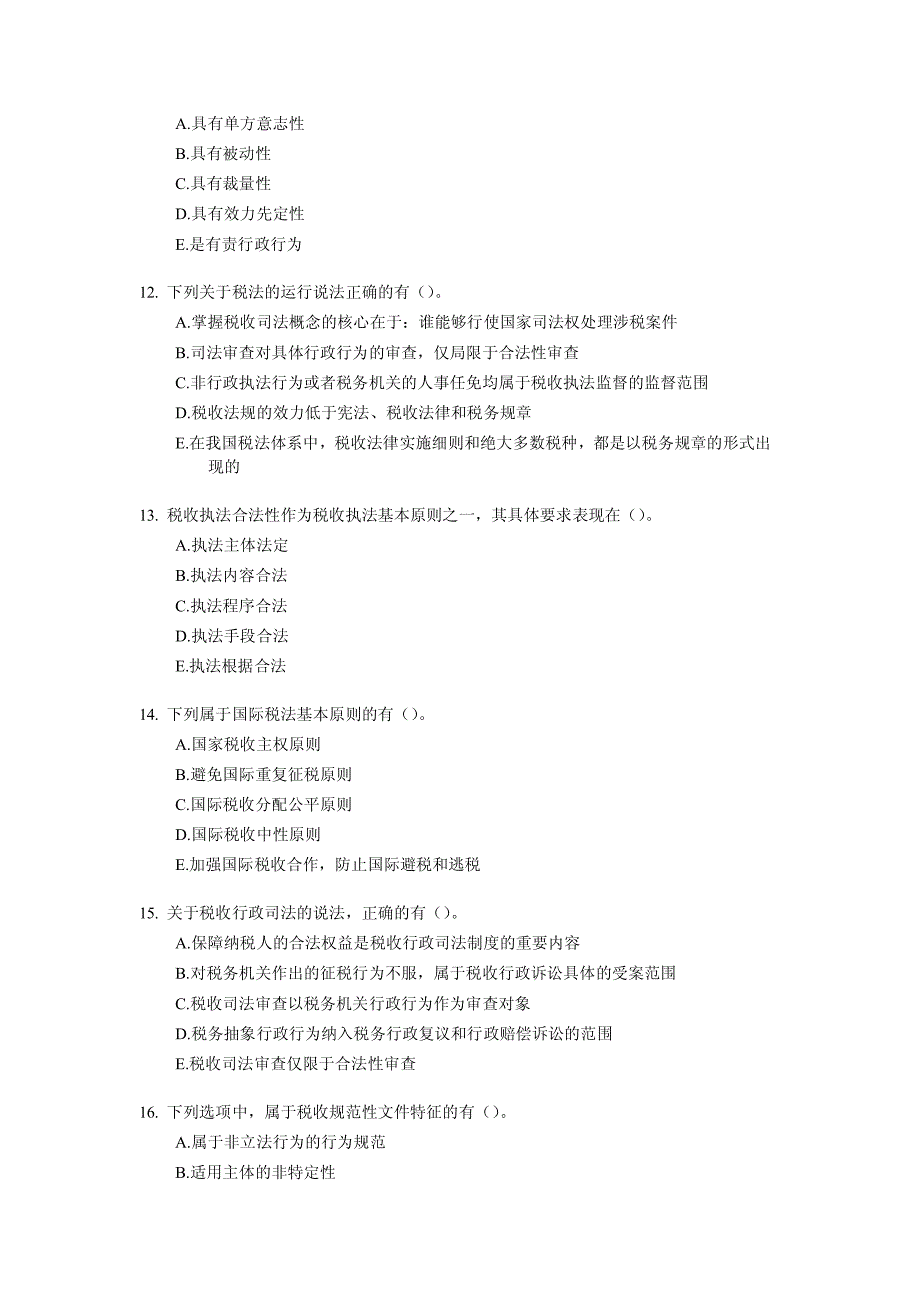 注册税务师税法一多选题练习试题_第3页