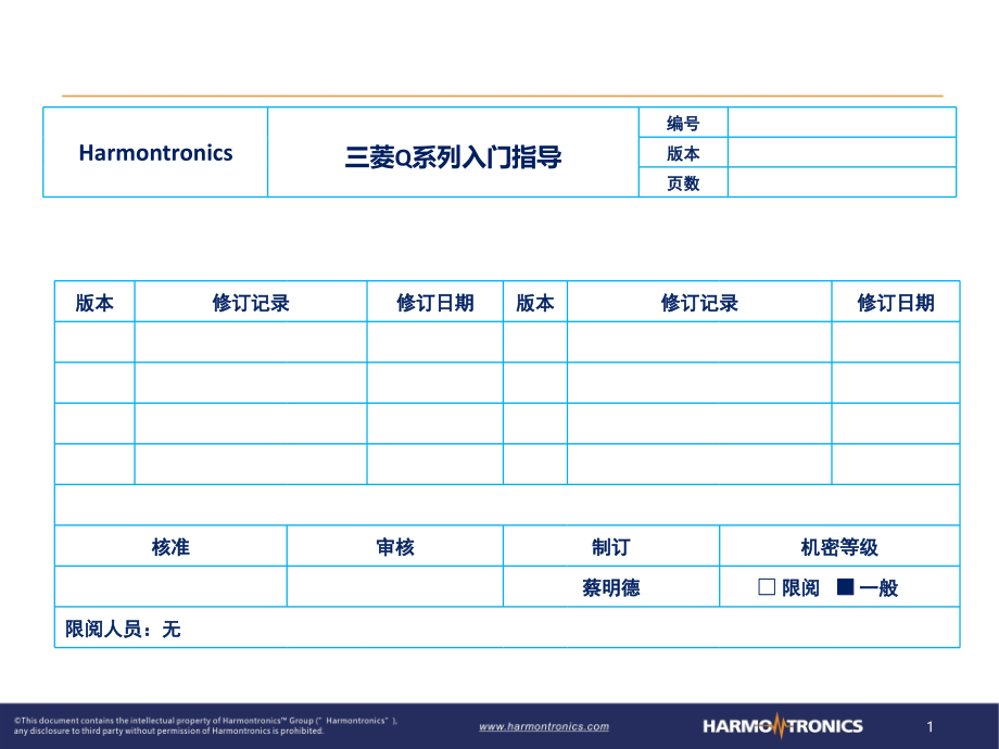 10mitsubishi中型plc(q系列)的编程方法_第1页