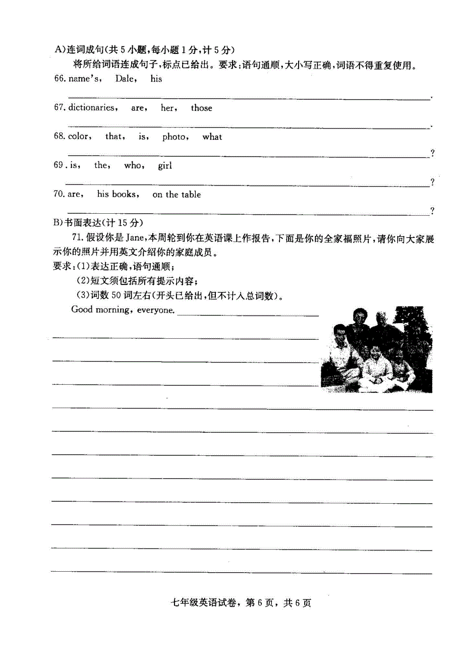 河北省石家庄市正定县2017-2018学年七年级英语上学期期中质量检测试题6 新人教版_第1页