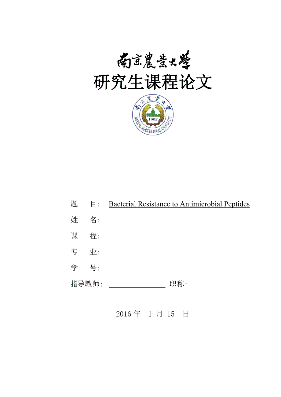 全英文食品生物技术课程论文_第1页