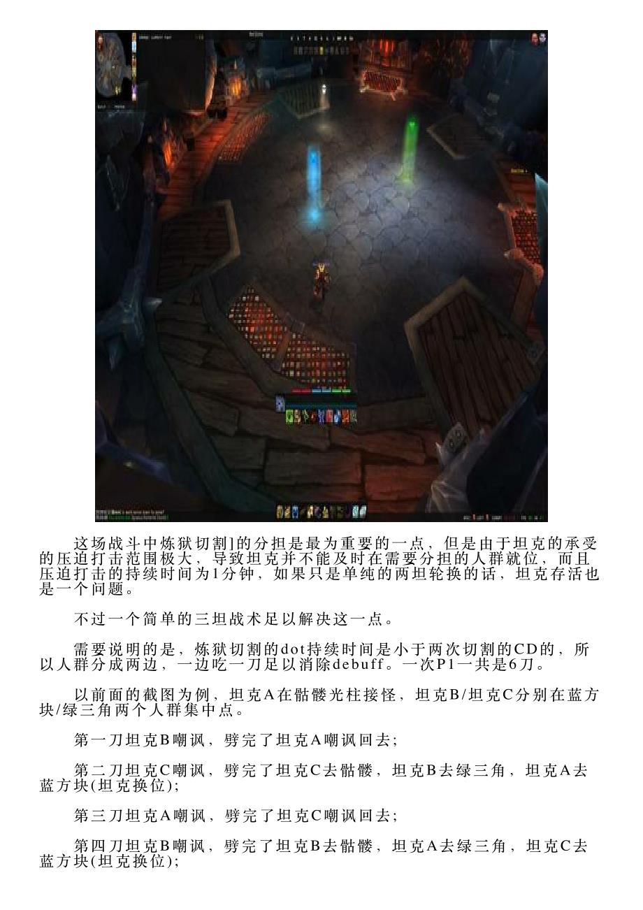 黑石铸造厂熔渣车间三boss：DK坦及RL心得_第2页