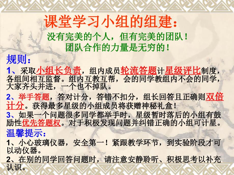 中考化学专题复习：气体的实验室制法研究_第1页