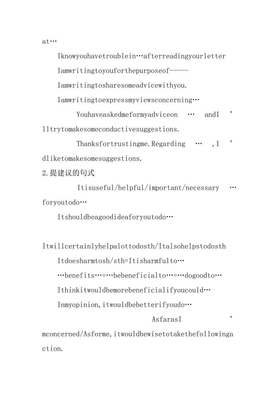 高考英语建议信作文指导_第5页