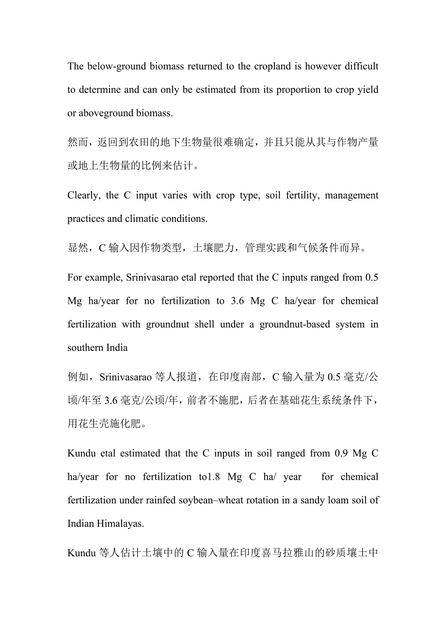 长期施肥对小麦玉米轮作系统的影响_第4页