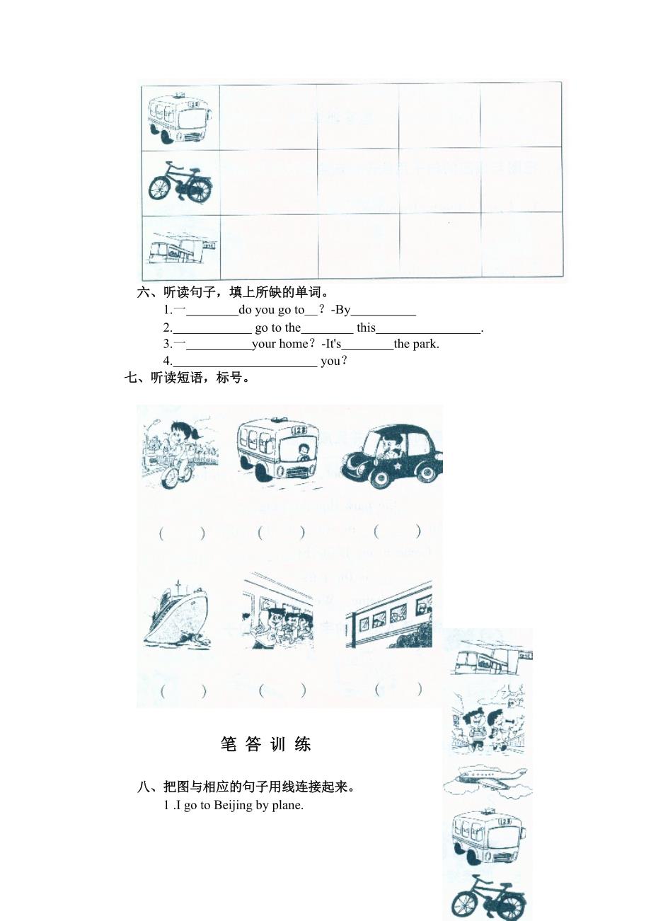 人教pep小学六年级英语上册单元测试试题　全册_第3页