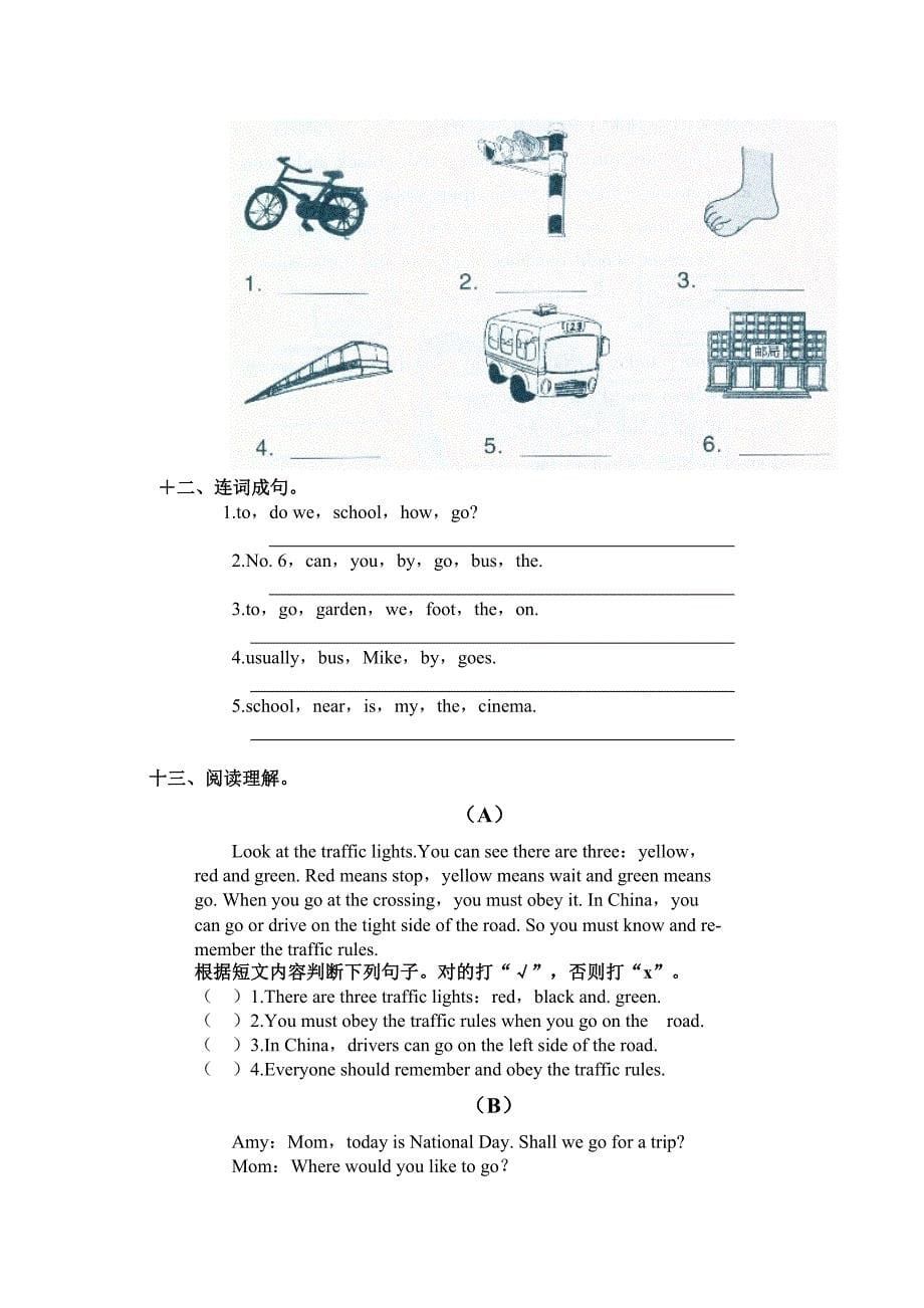 人教pep小学六年级英语上册单元测试试题　全册_第5页